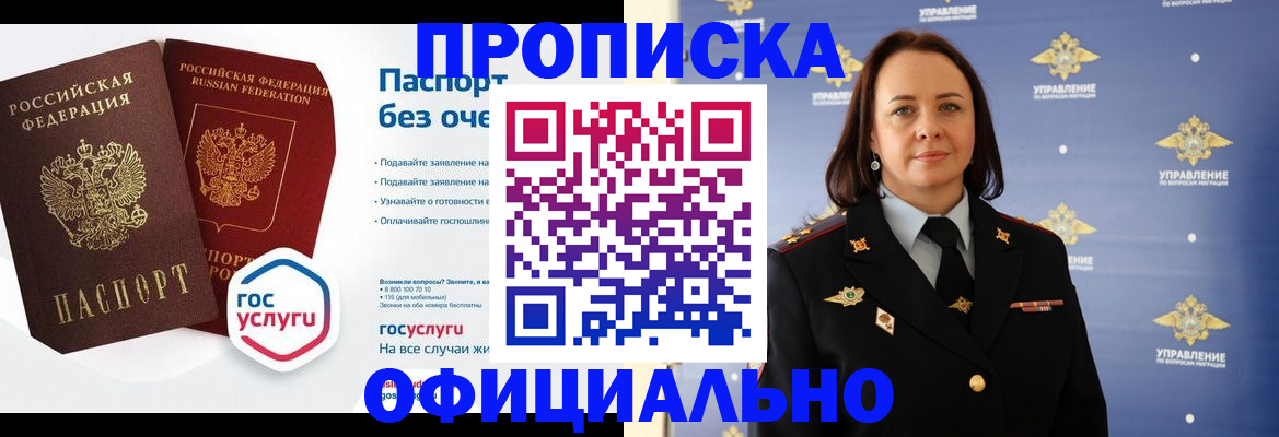 регистрация в Вилюйске