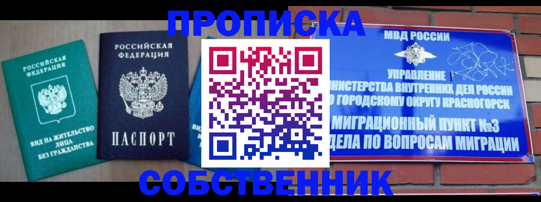 временная регистрация адрес в Вилюйске