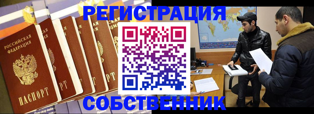 временная регистрация надежно в Вилюйске