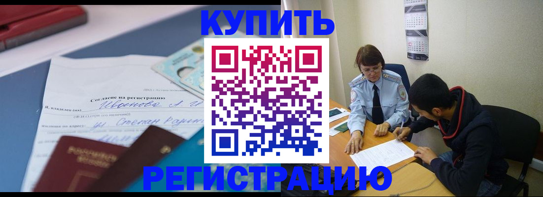временная прописка в Вилюйске