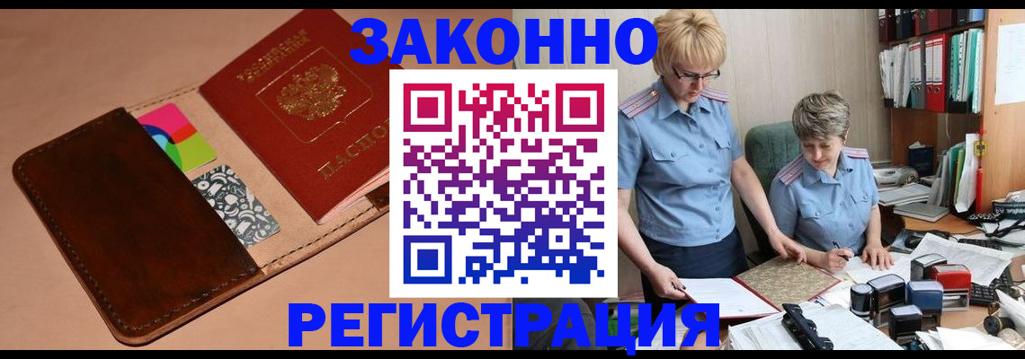 временная регистрация недорого в Вилюйске