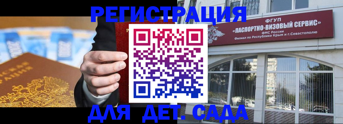 прописка иностранных граждан в Вилюйске